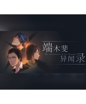 The Adventures of Fei Duanmu Steam Key GLOBAL